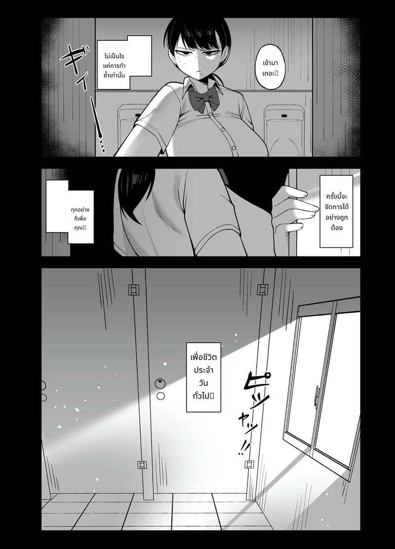 หีนักเรียนโดนควยครูใหญ่